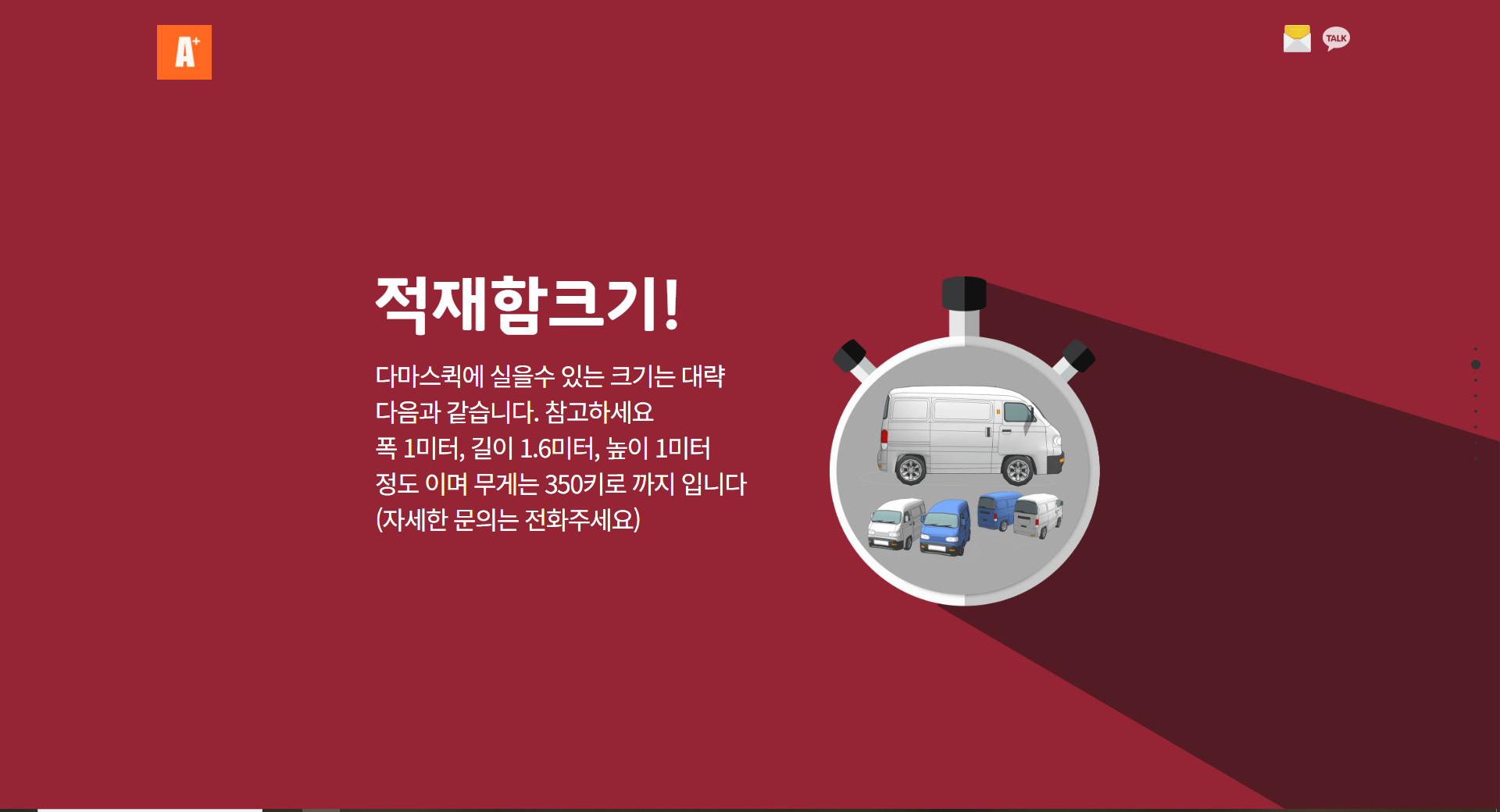 신속한 군포 다마스용달 픽업