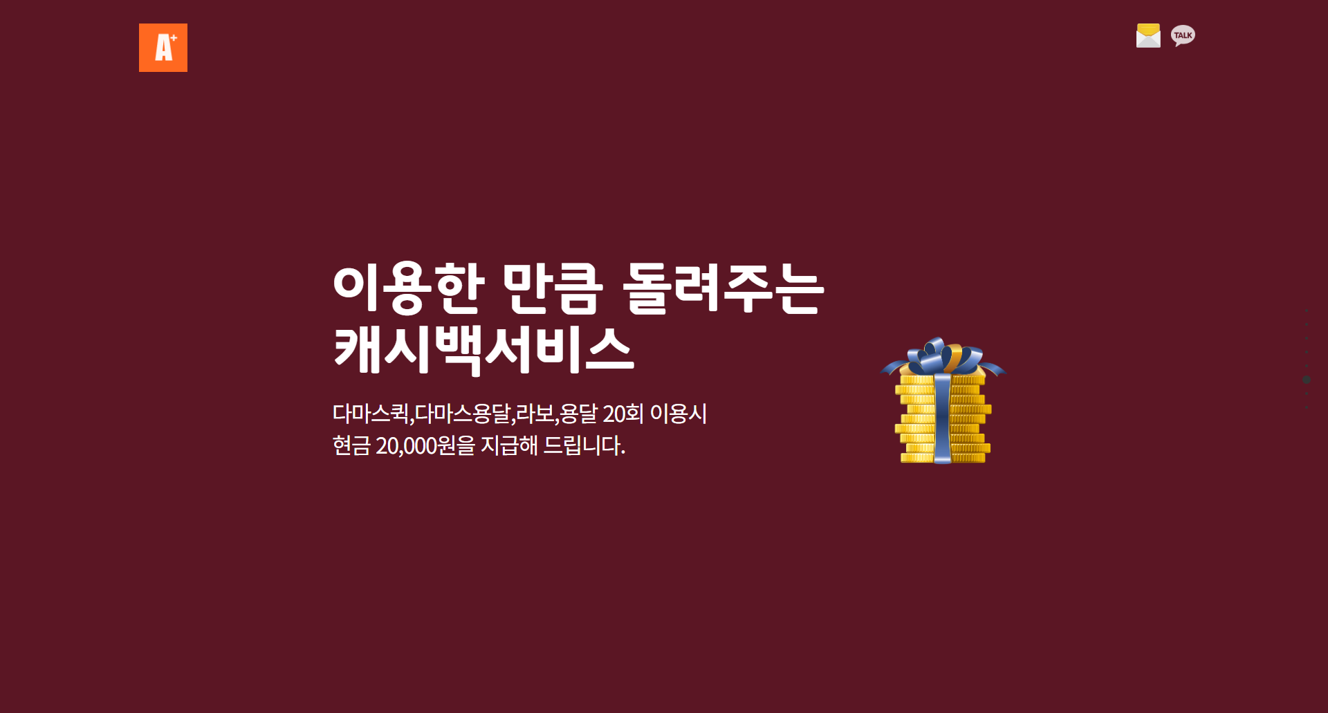 군포 다마스퀵 적립 혜택